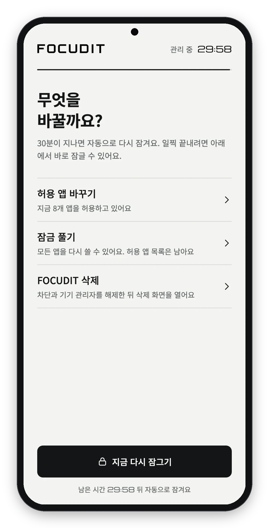 앱 화면: 보안카드 인증 후 쓰는 관리 메뉴